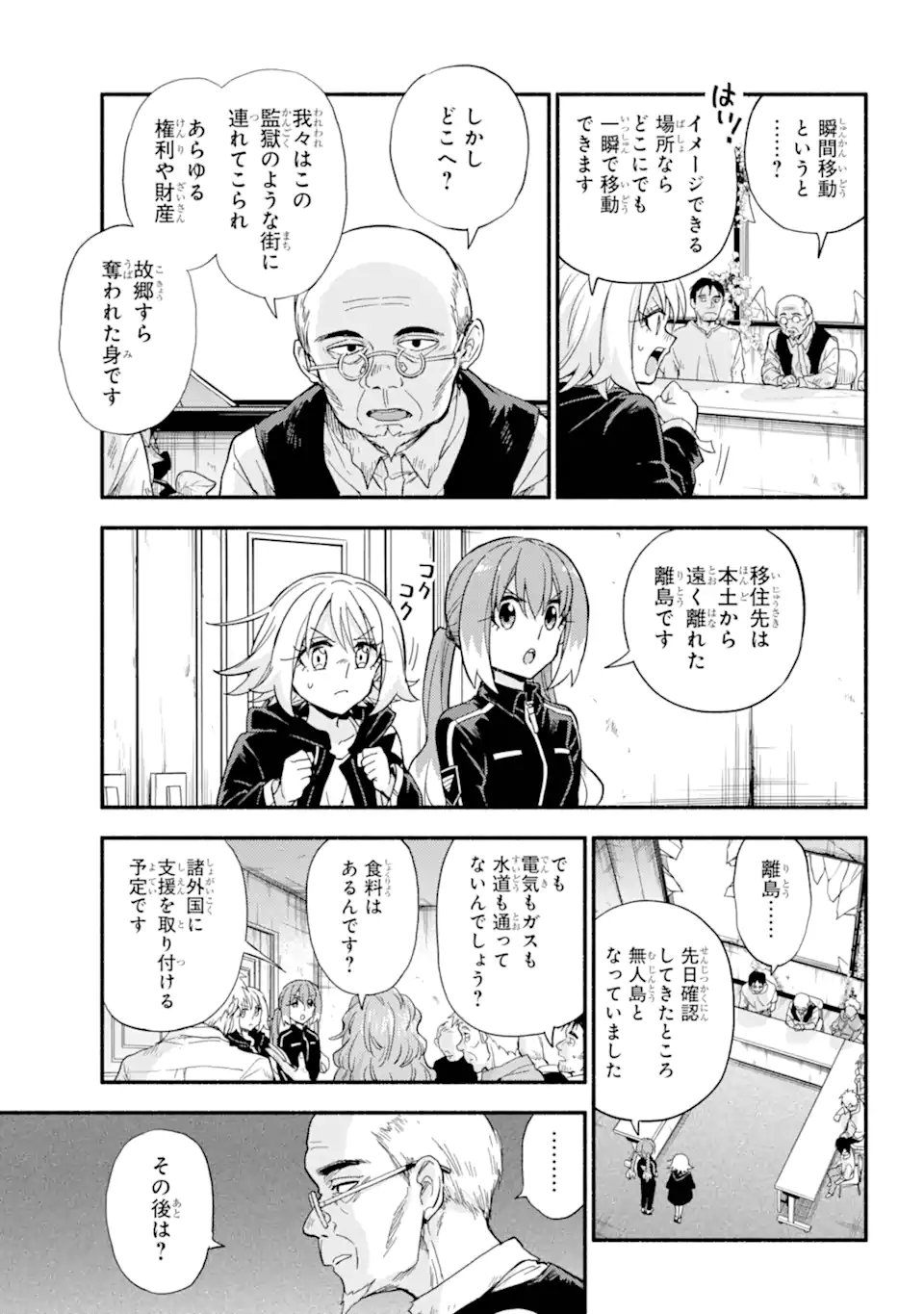 無能なナナ Chap 104.1 - Next Chap 105.1
