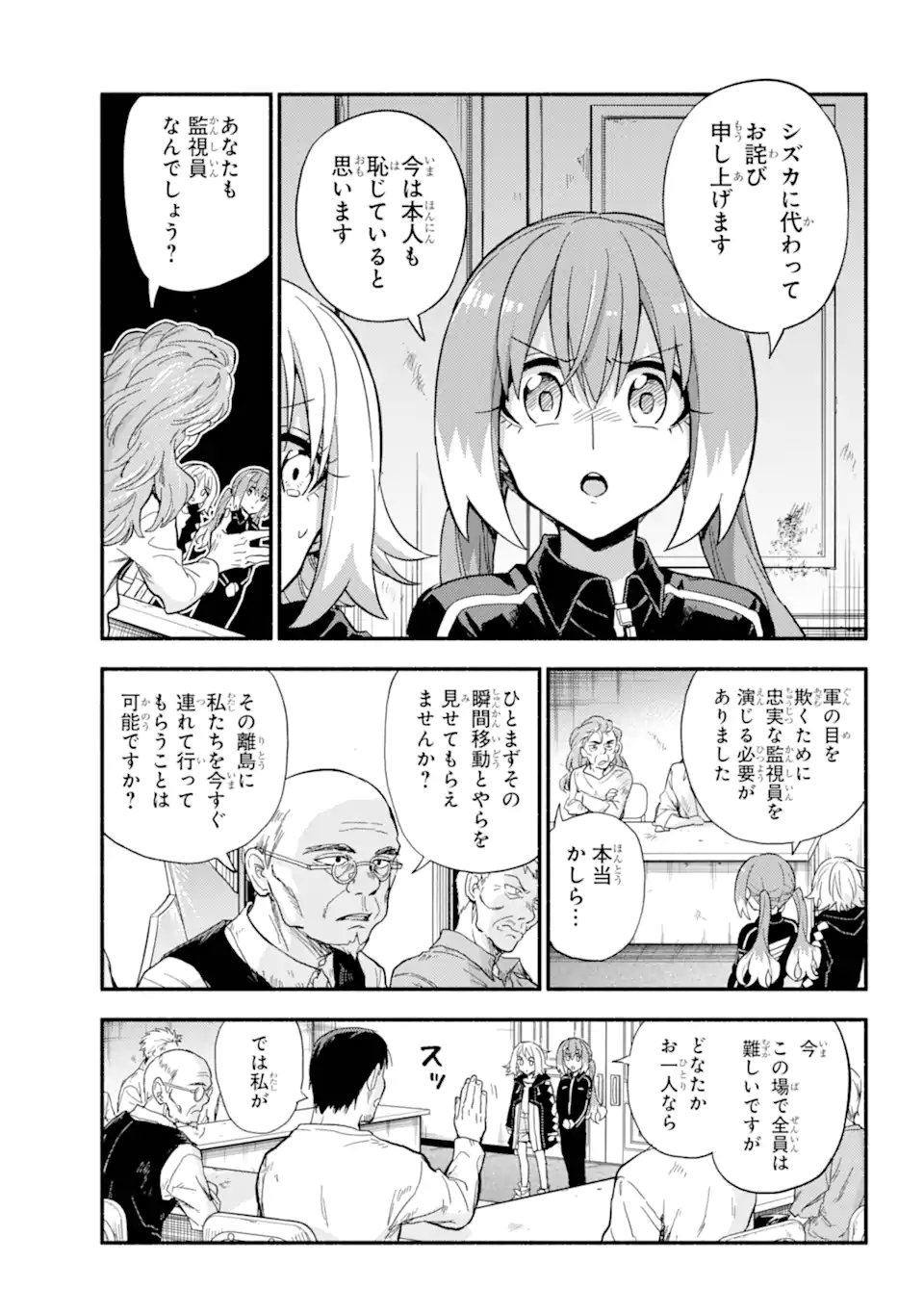 無能なナナ Chap 104.1 - Next Chap 105.1