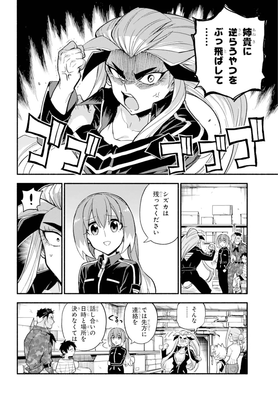 無能なナナ Chap 104.1 - Next Chap 105.1