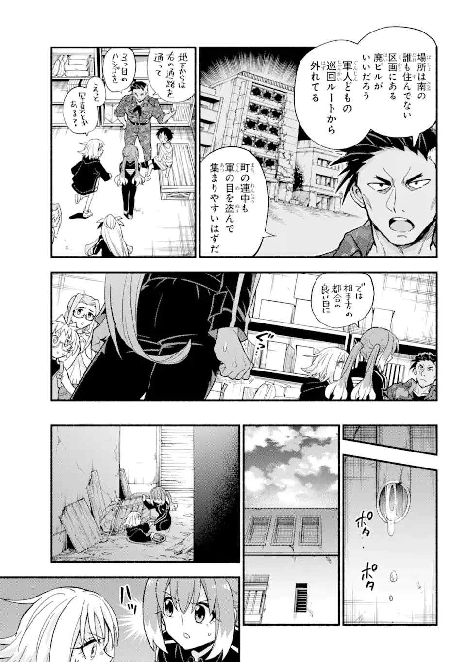 無能なナナ Chap 104.1 - Next Chap 105.1
