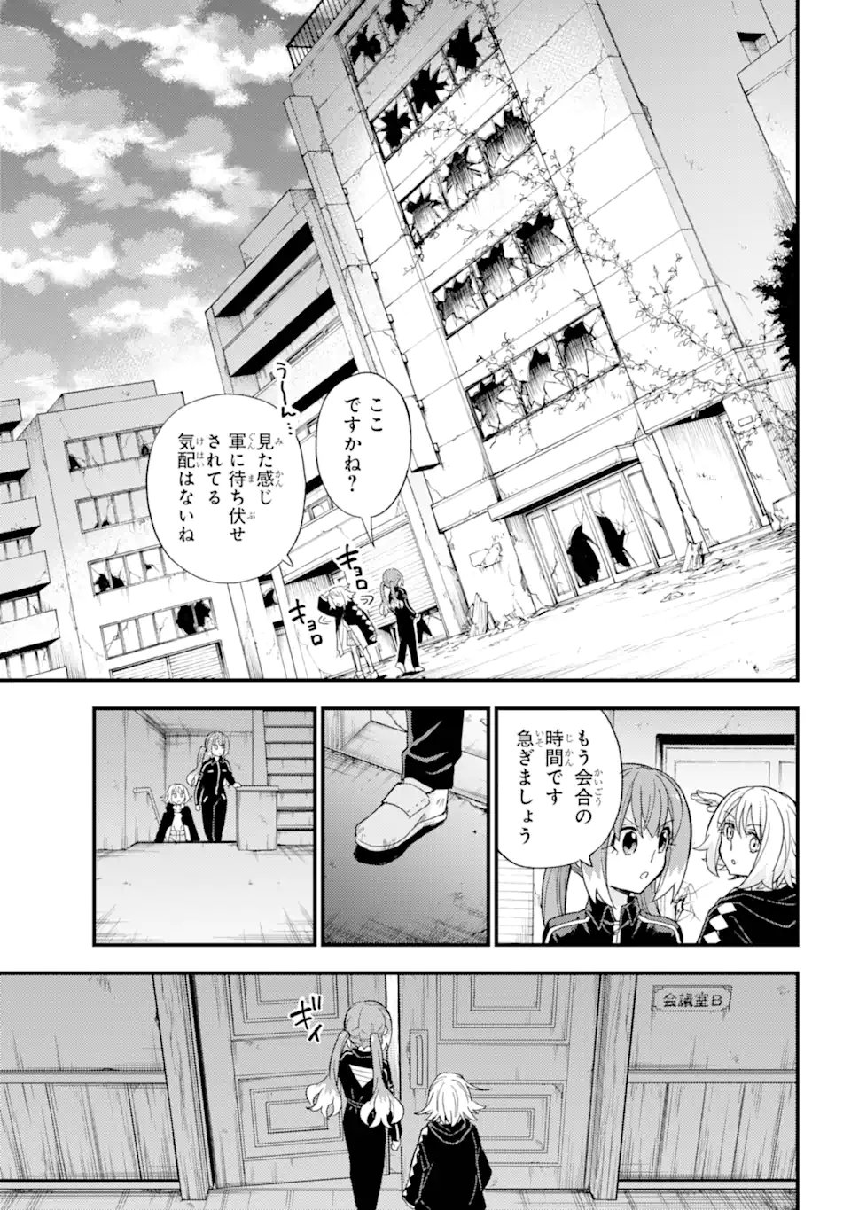 無能なナナ Chap 104.1 - Next Chap 105.1
