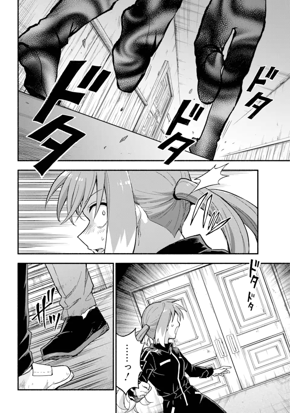 無能なナナ Chap 104.2 - Next Chap 105.2