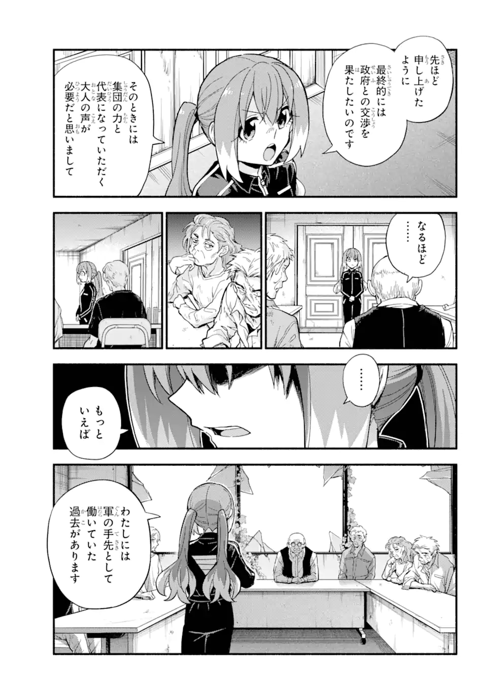 無能なナナ Chap 104.2 - Next Chap 105.2