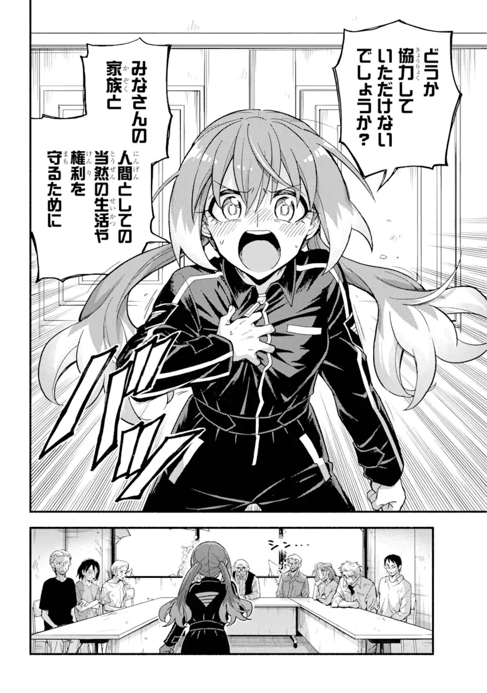 無能なナナ Chap 104.2 - Next Chap 105.2