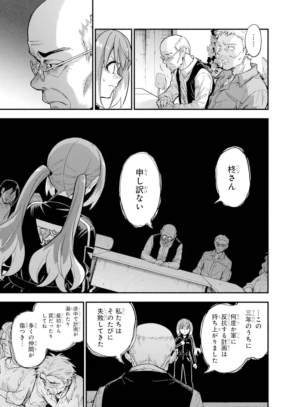 無能なナナ Chap 104.2 - Next Chap 105.2