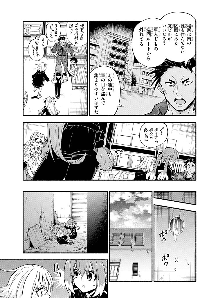 無能なナナ Chap 104 - Next Chap 105