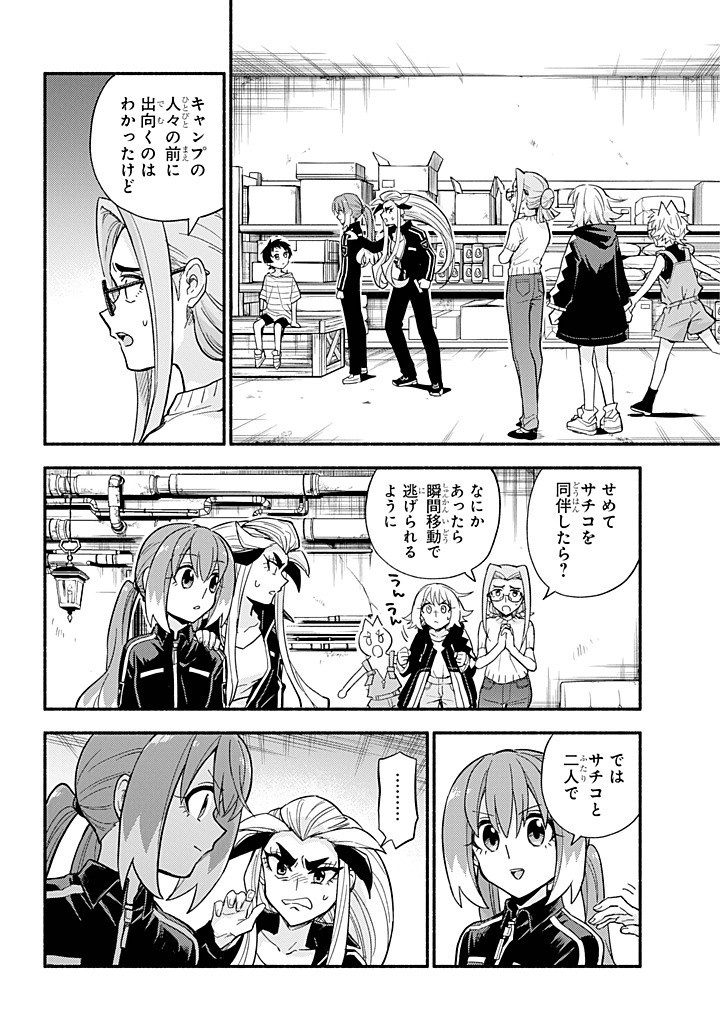 無能なナナ Chap 104 - Next Chap 105