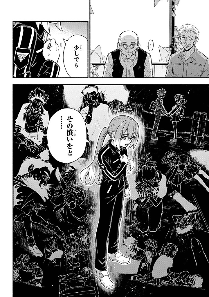無能なナナ Chap 104 - Next Chap 105
