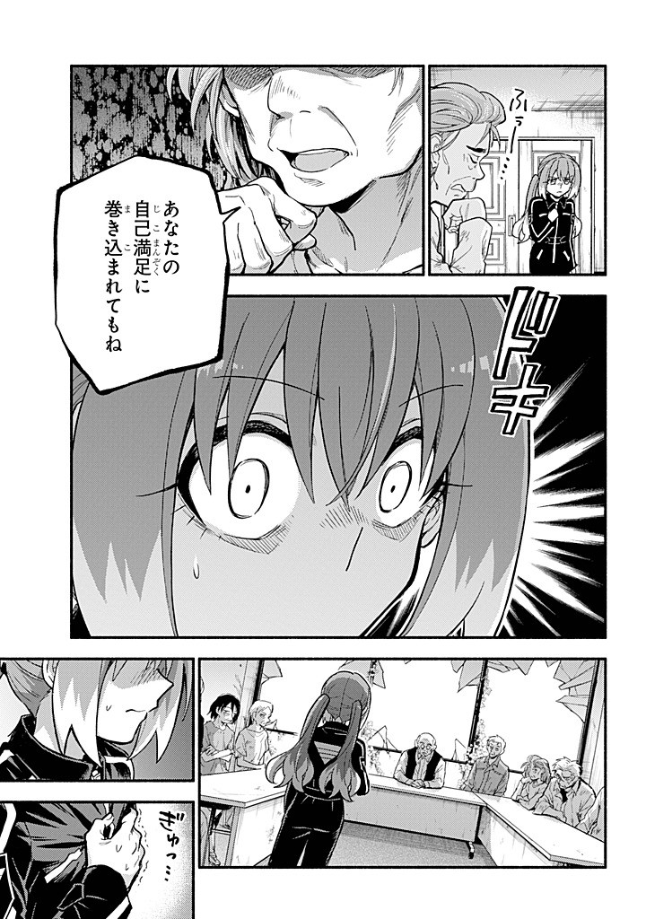 無能なナナ Chap 104 - Next Chap 105