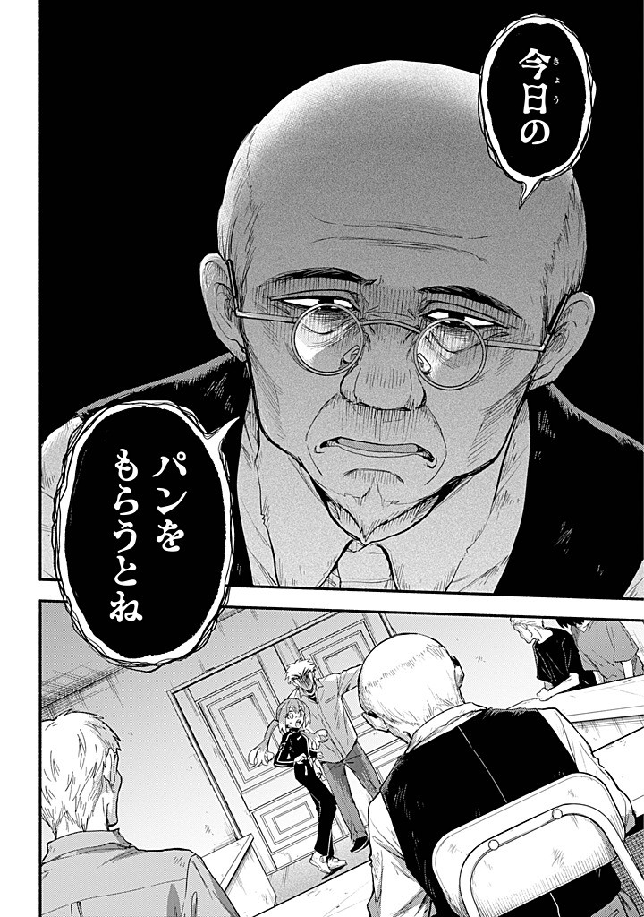 無能なナナ Chap 104 - Next Chap 105