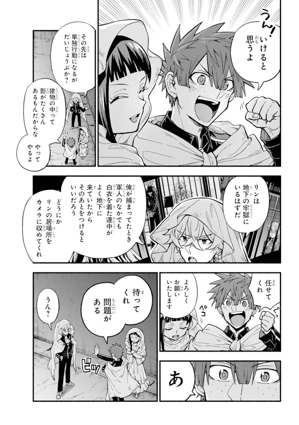 無能なナナ Chap 105.1 - Next Chap 106.1