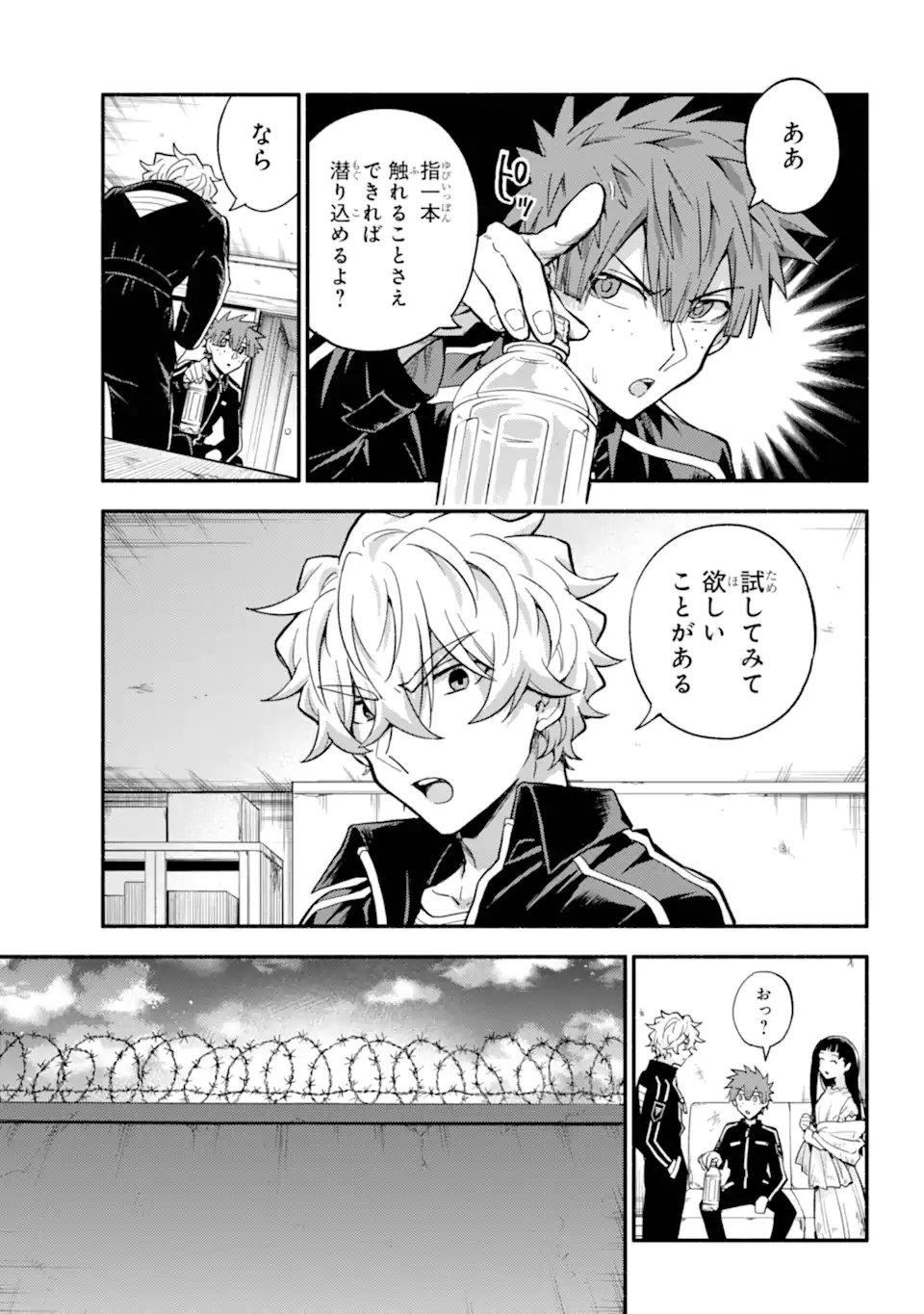 無能なナナ Chap 105.1 - Next Chap 106.1