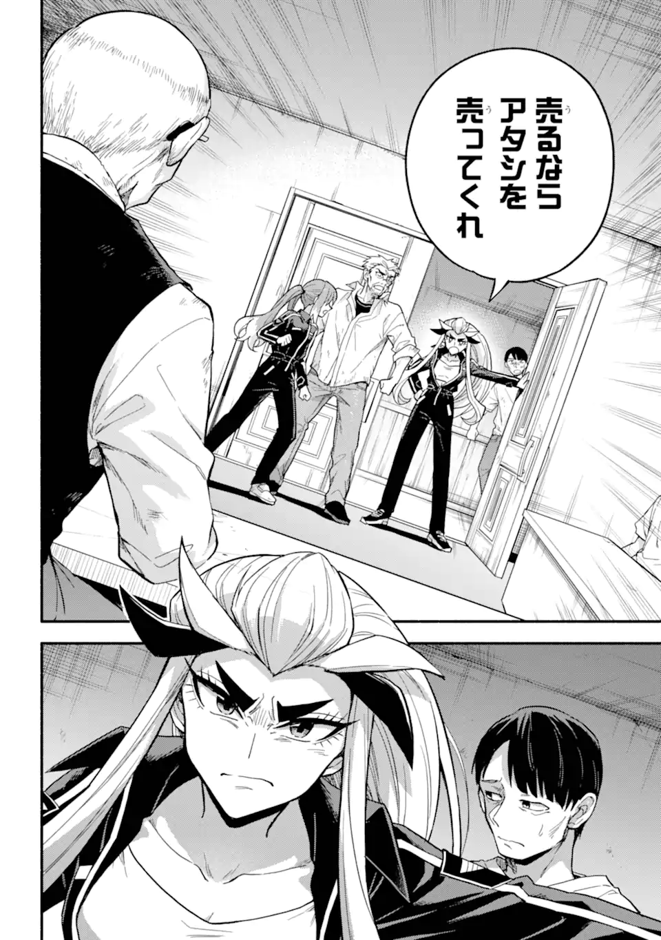 無能なナナ Chap 105.2 - Next Chap 106.2