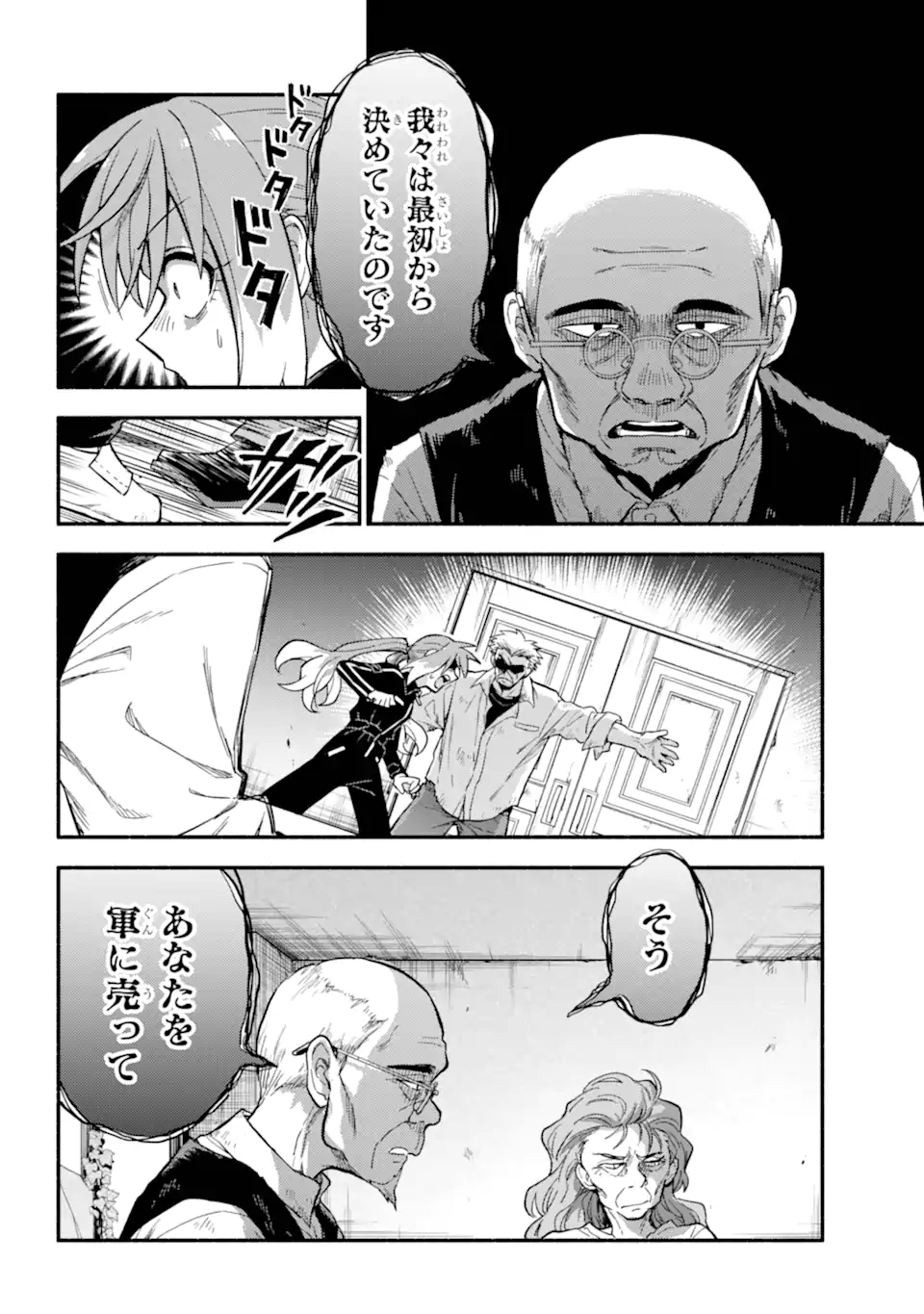 無能なナナ Chap 105.2 - Next Chap 106.2