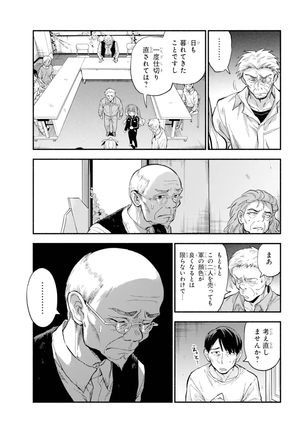 無能なナナ Chap 105.2 - Next Chap 106.2