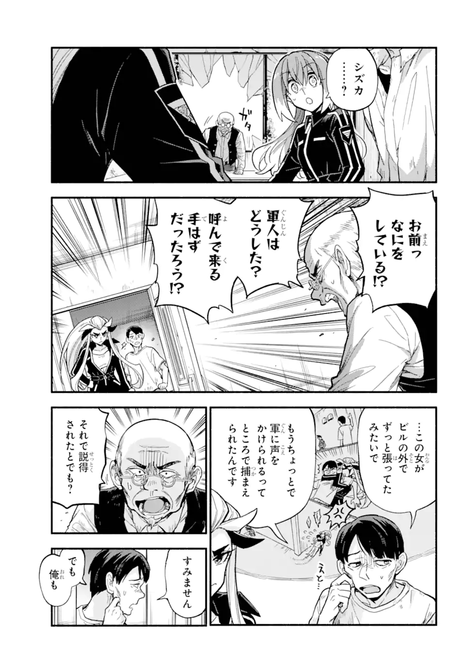 無能なナナ Chap 105.2 - Next Chap 106.2