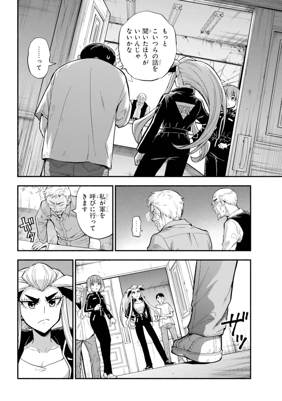 無能なナナ Chap 105.2 - Next Chap 106.2