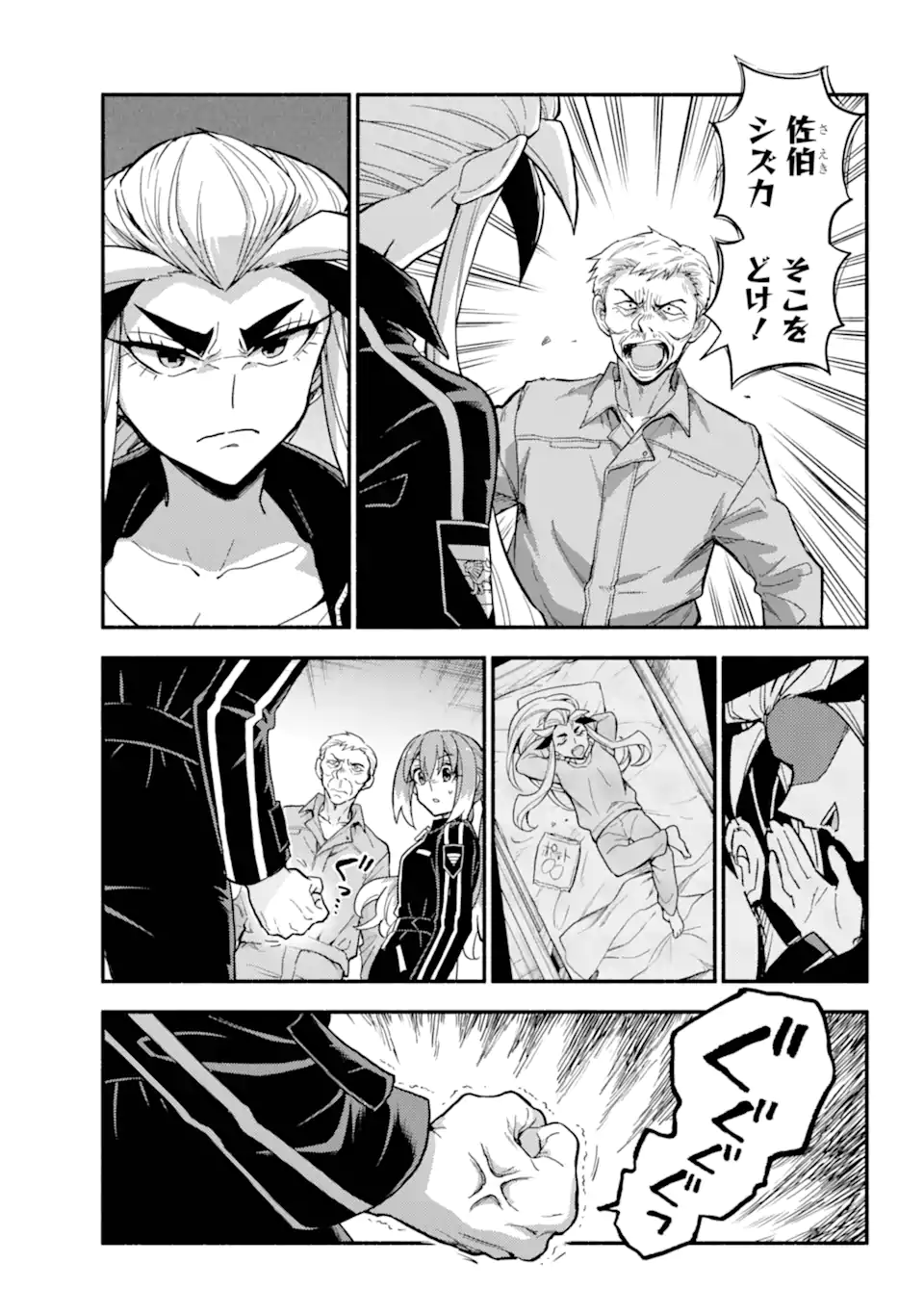 無能なナナ Chap 105.2 - Next Chap 106.2