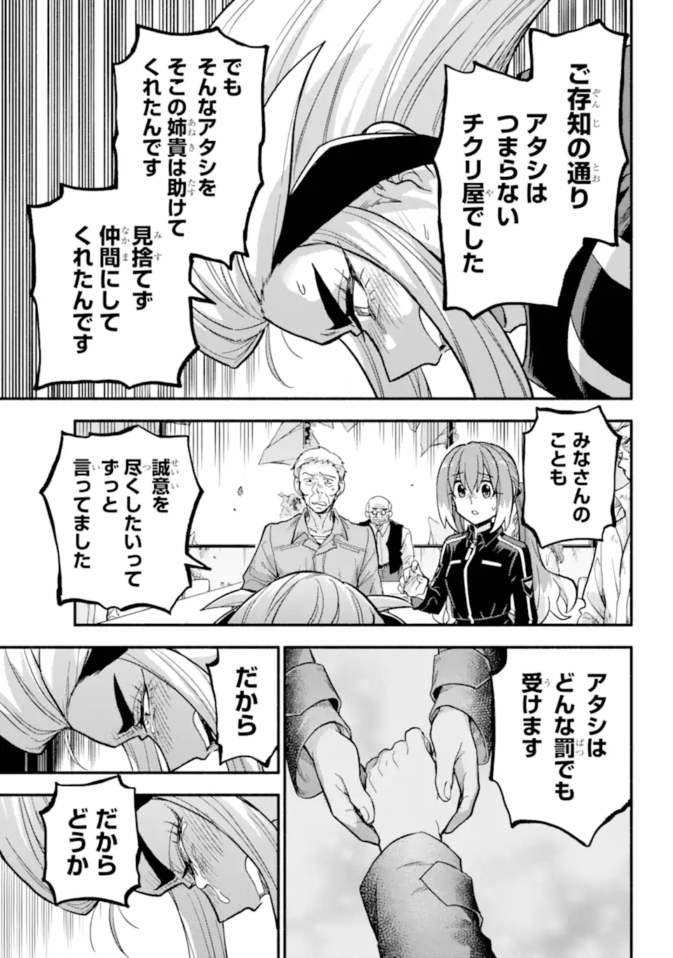無能なナナ Chap 105.2 - Next Chap 106.2