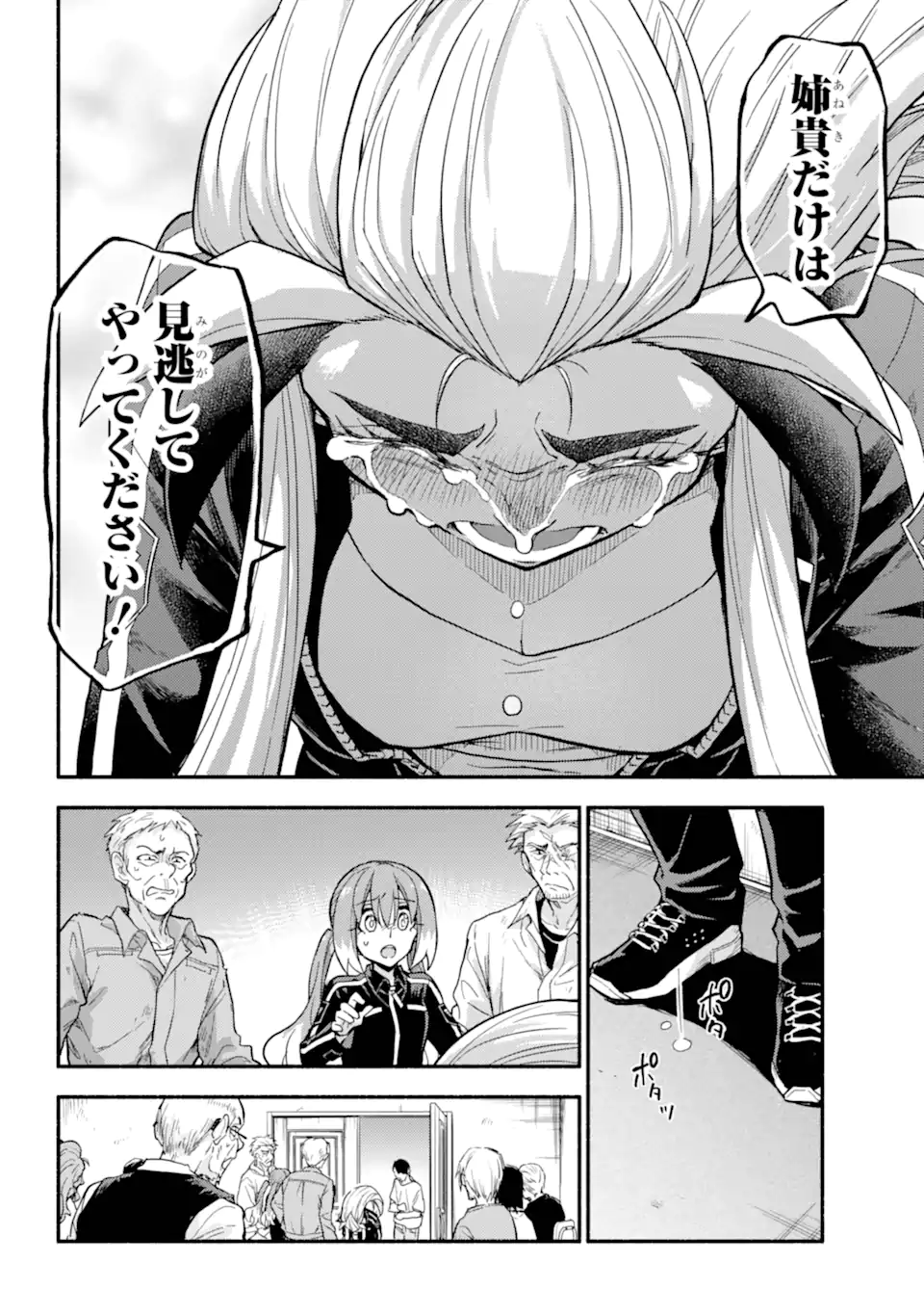 無能なナナ Chap 105.2 - Next Chap 106.2