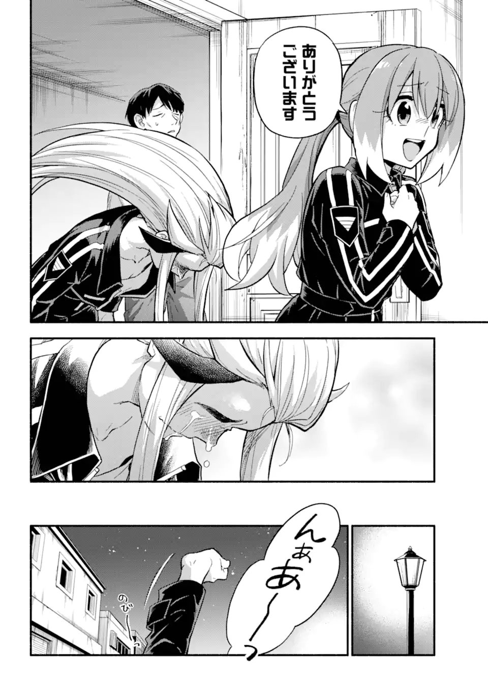 無能なナナ Chap 105.3 - Next Chap 106.3