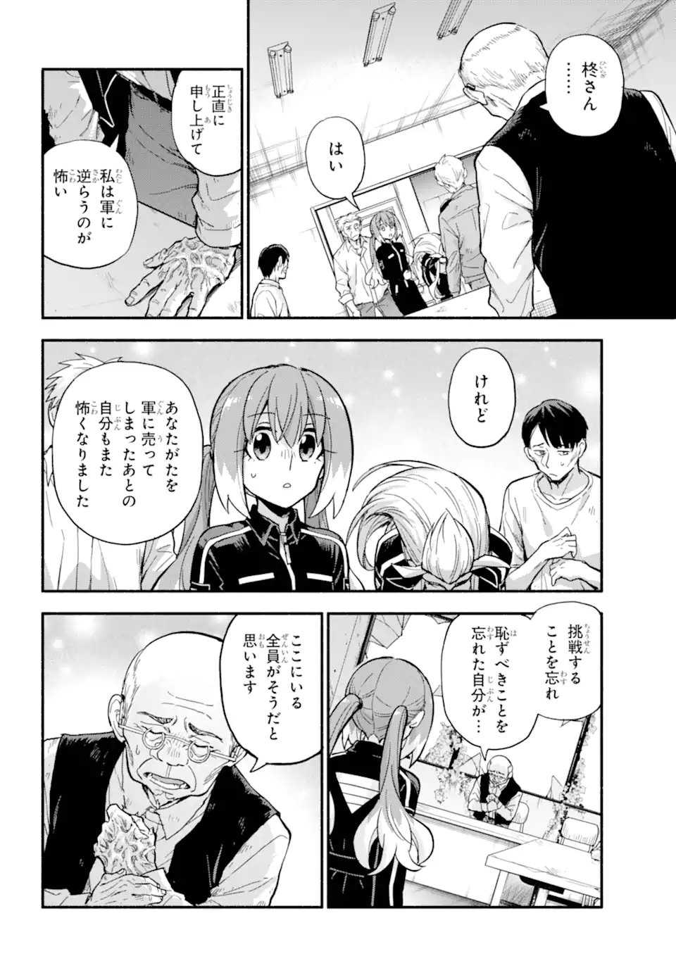 無能なナナ Chap 105.3 - Next Chap 106.3
