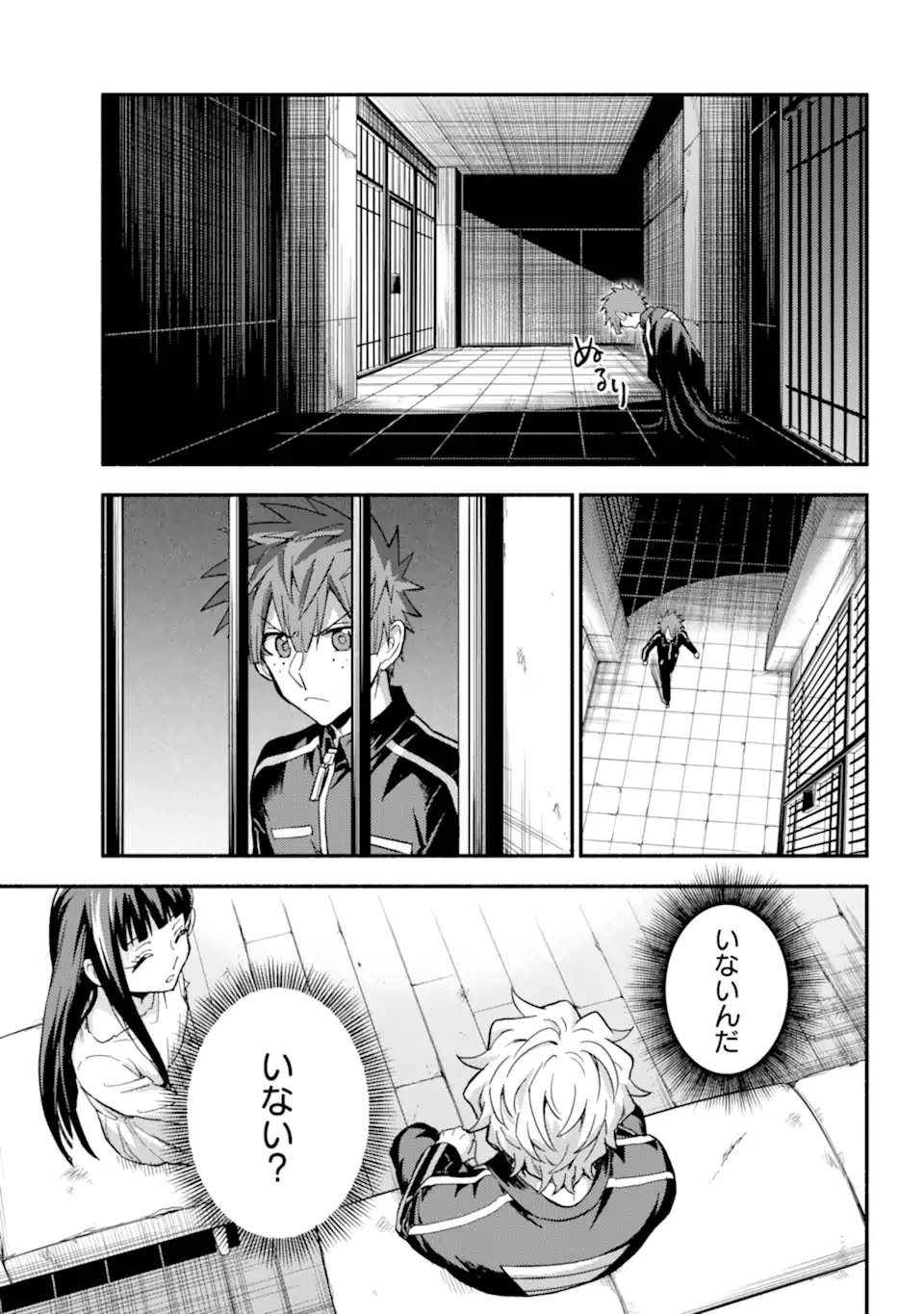 無能なナナ Chap 105.3 - Next Chap 106.3