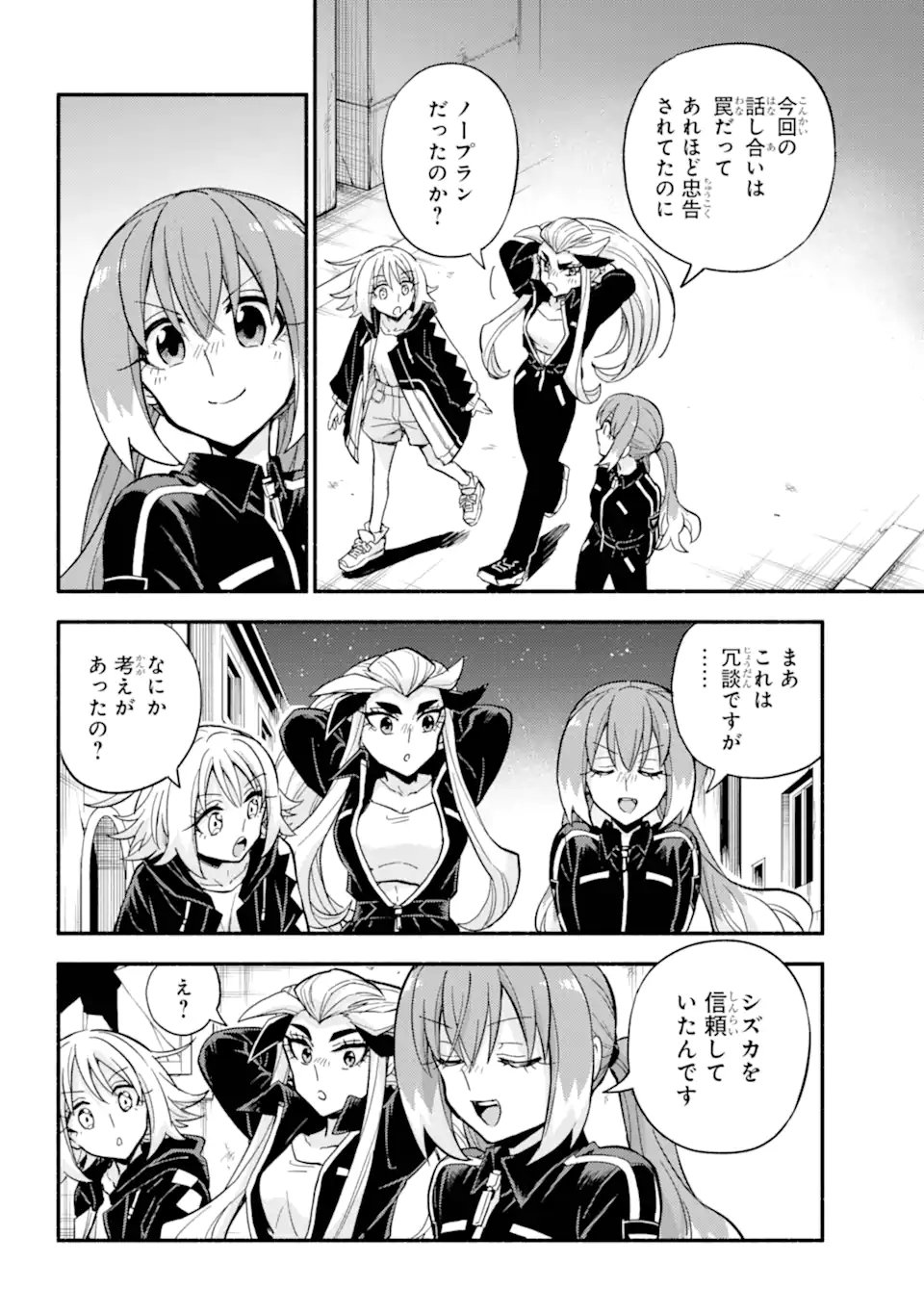 無能なナナ Chap 105.3 - Next Chap 106.3