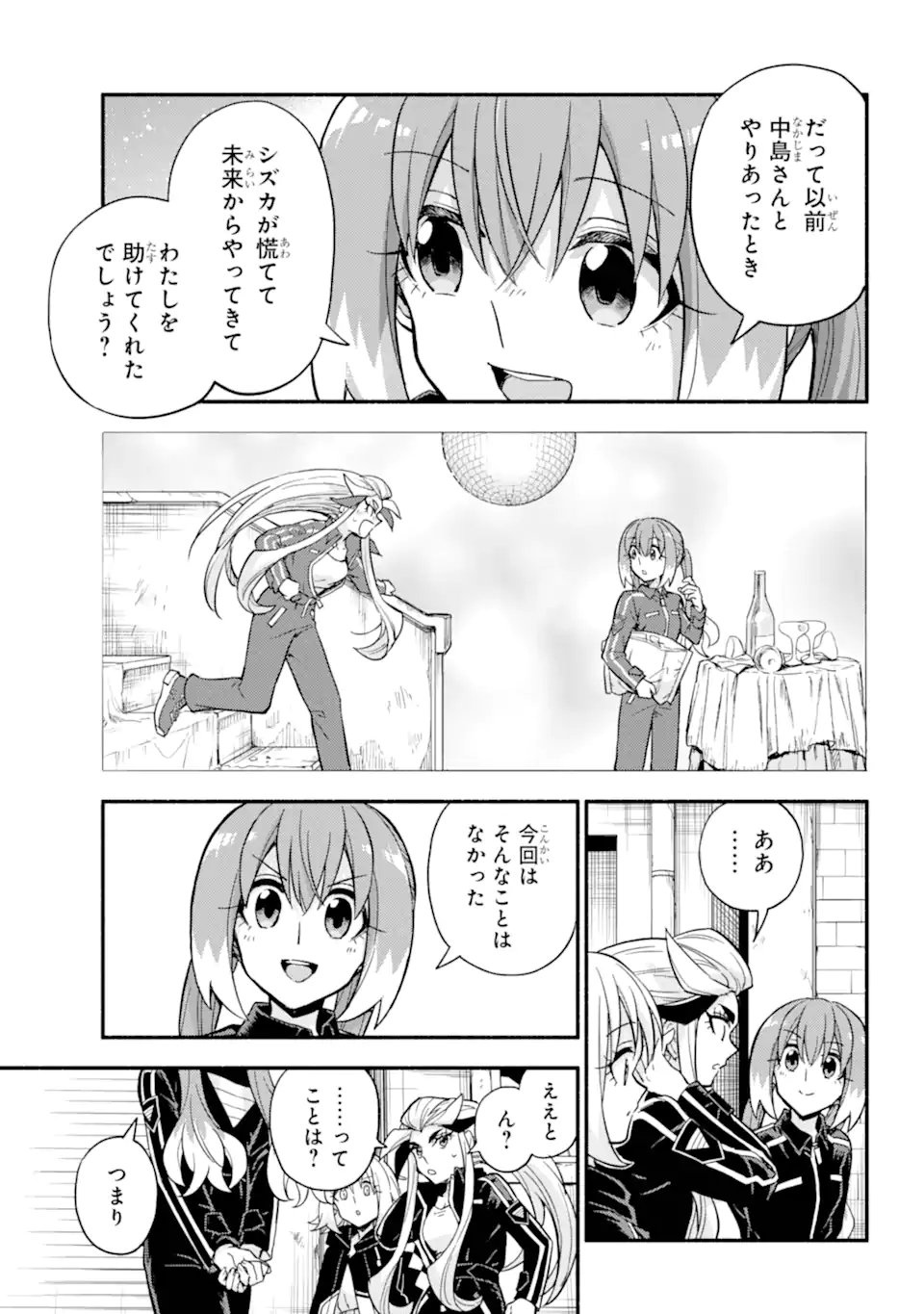 無能なナナ Chap 105.3 - Next Chap 106.3