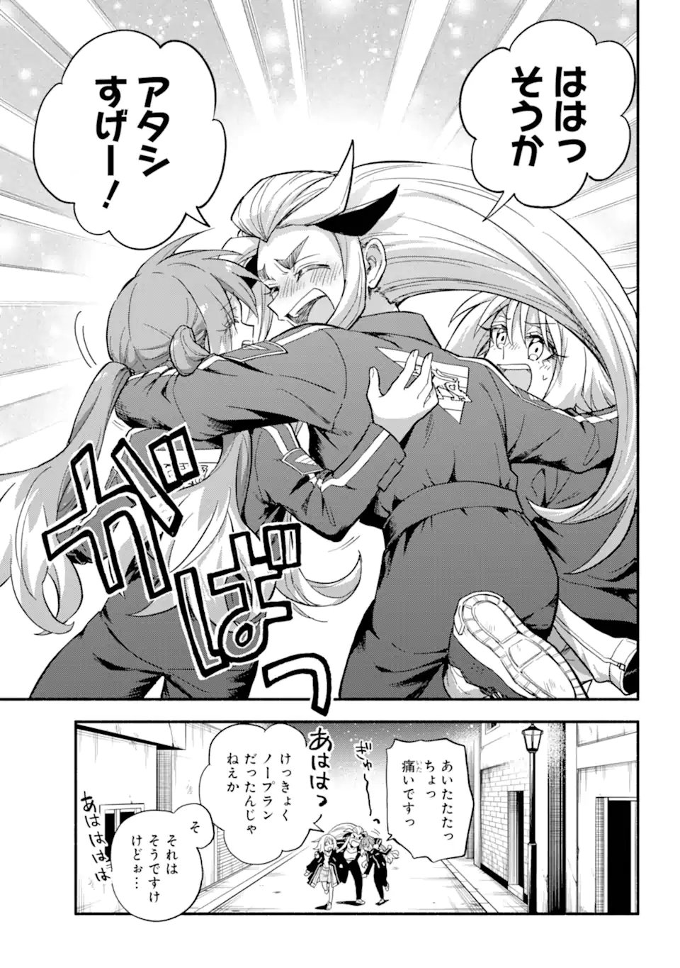 無能なナナ Chap 105.3 - Next Chap 106.3