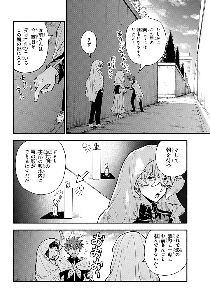 無能なナナ Chap 105 - Next Chap 106