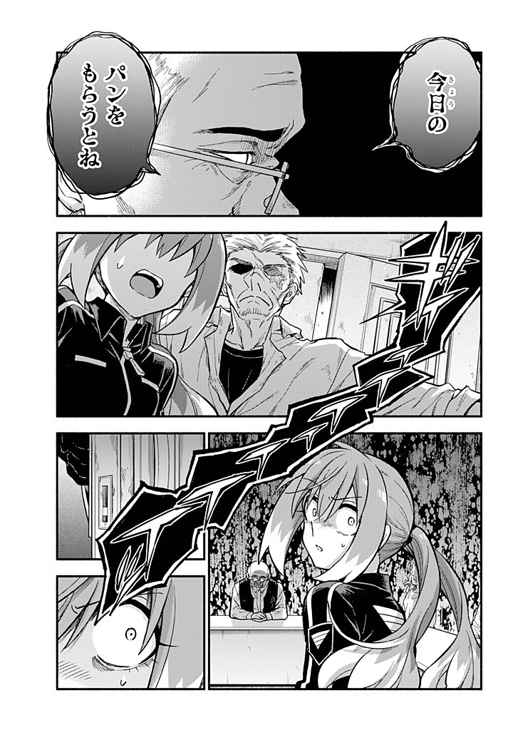 無能なナナ Chap 105 - Next Chap 106