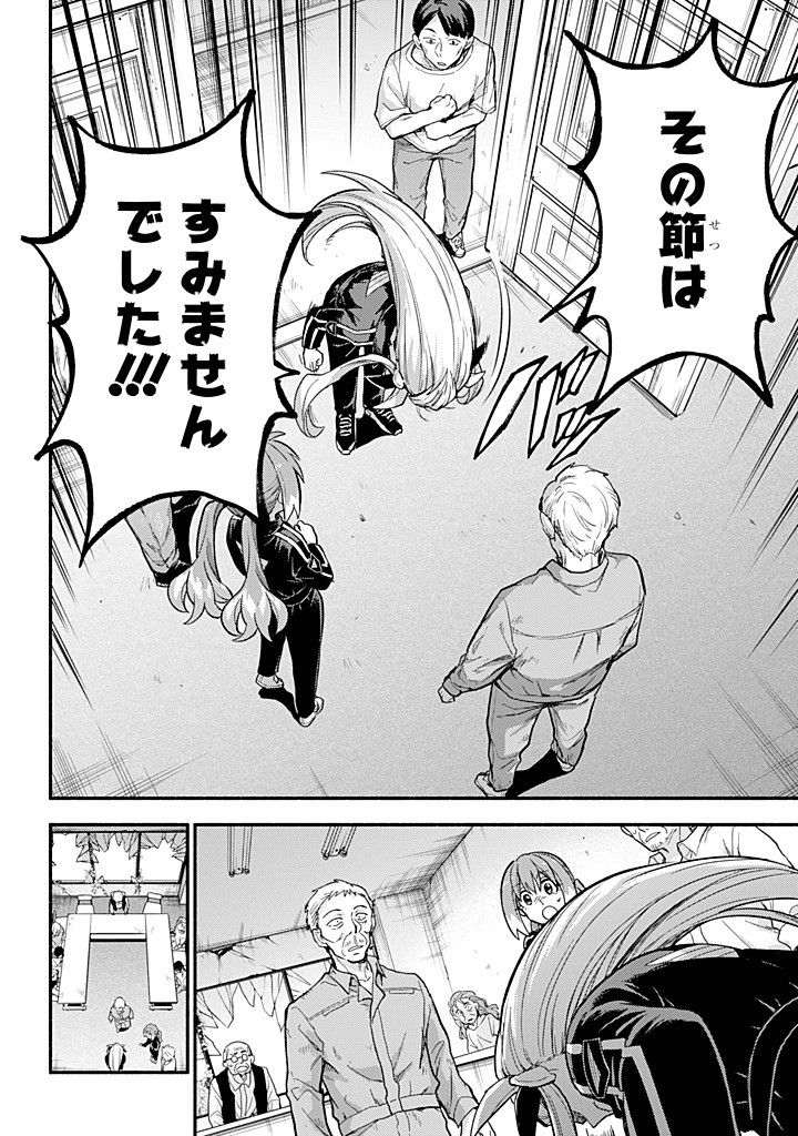 無能なナナ Chap 105 - Next Chap 106