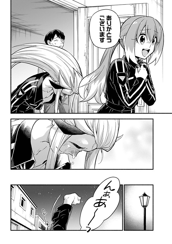 無能なナナ Chap 105 - Next Chap 106