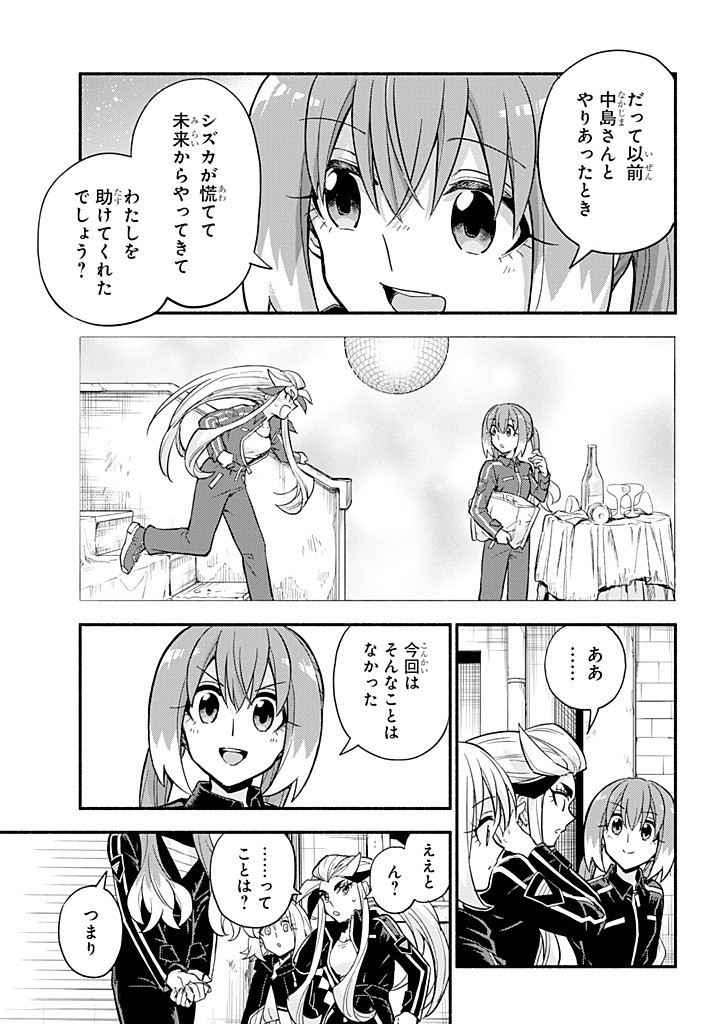 無能なナナ Chap 105 - Next Chap 106