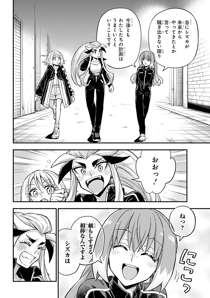 無能なナナ Chap 105 - Next Chap 106