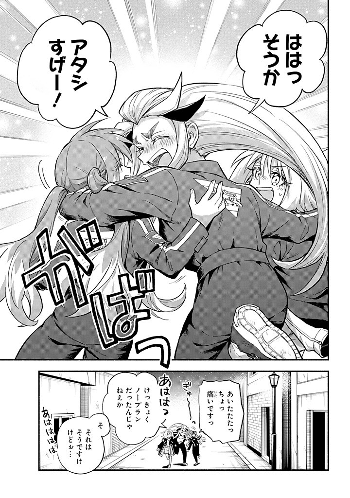 無能なナナ Chap 105 - Next Chap 106