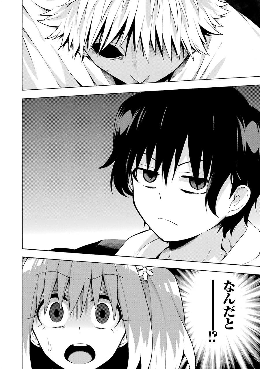 無能なナナ Chap 10 - Next Chap 11