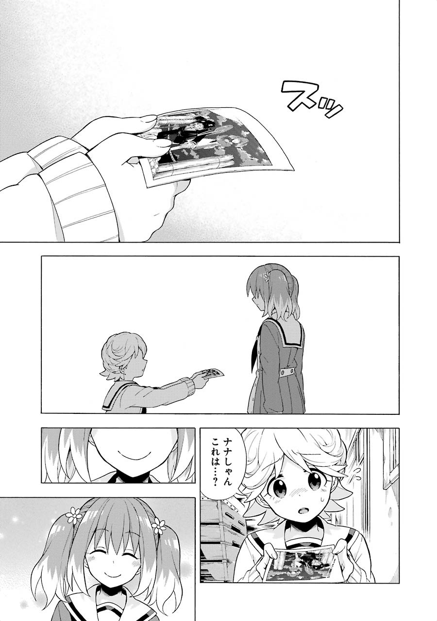 無能なナナ Chap 10 - Next Chap 11
