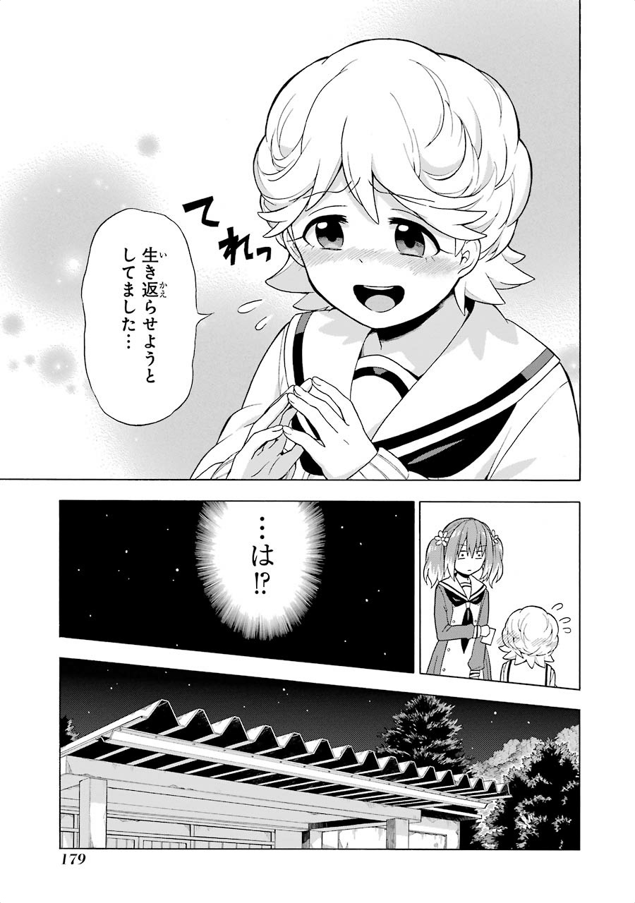 無能なナナ Chap 10 - Next Chap 11