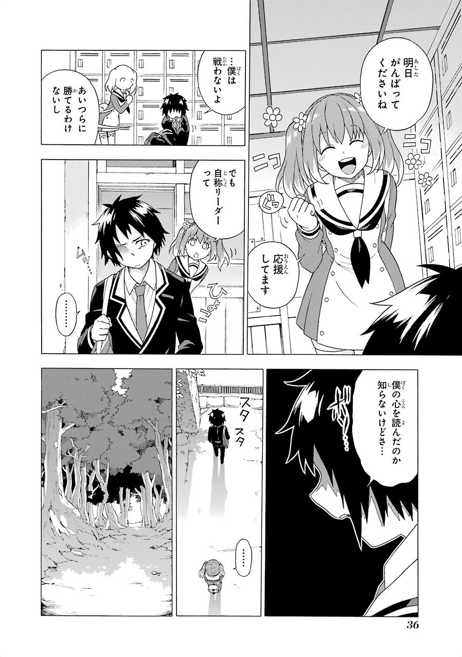 無能なナナ Chap 1 - Next Chap 2