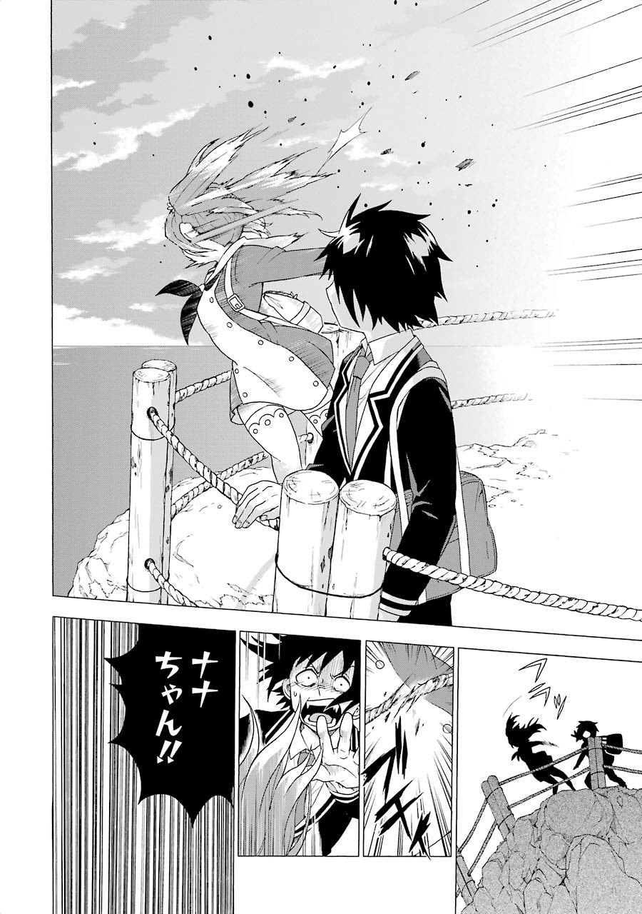 無能なナナ Chap 1 - Next Chap 2