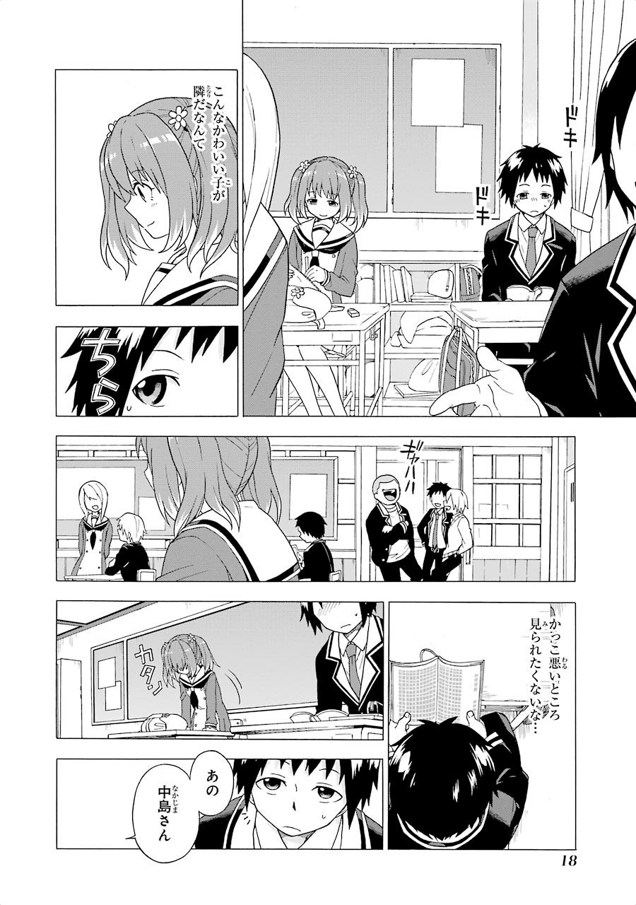 無能なナナ Chap 1 - Next Chap 2