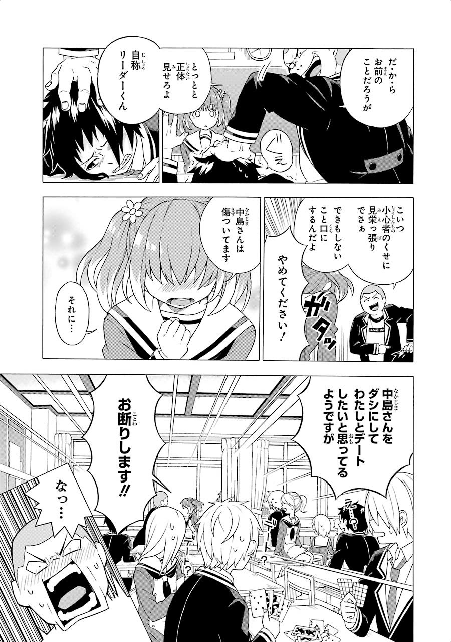 無能なナナ Chap 1 - Next Chap 2