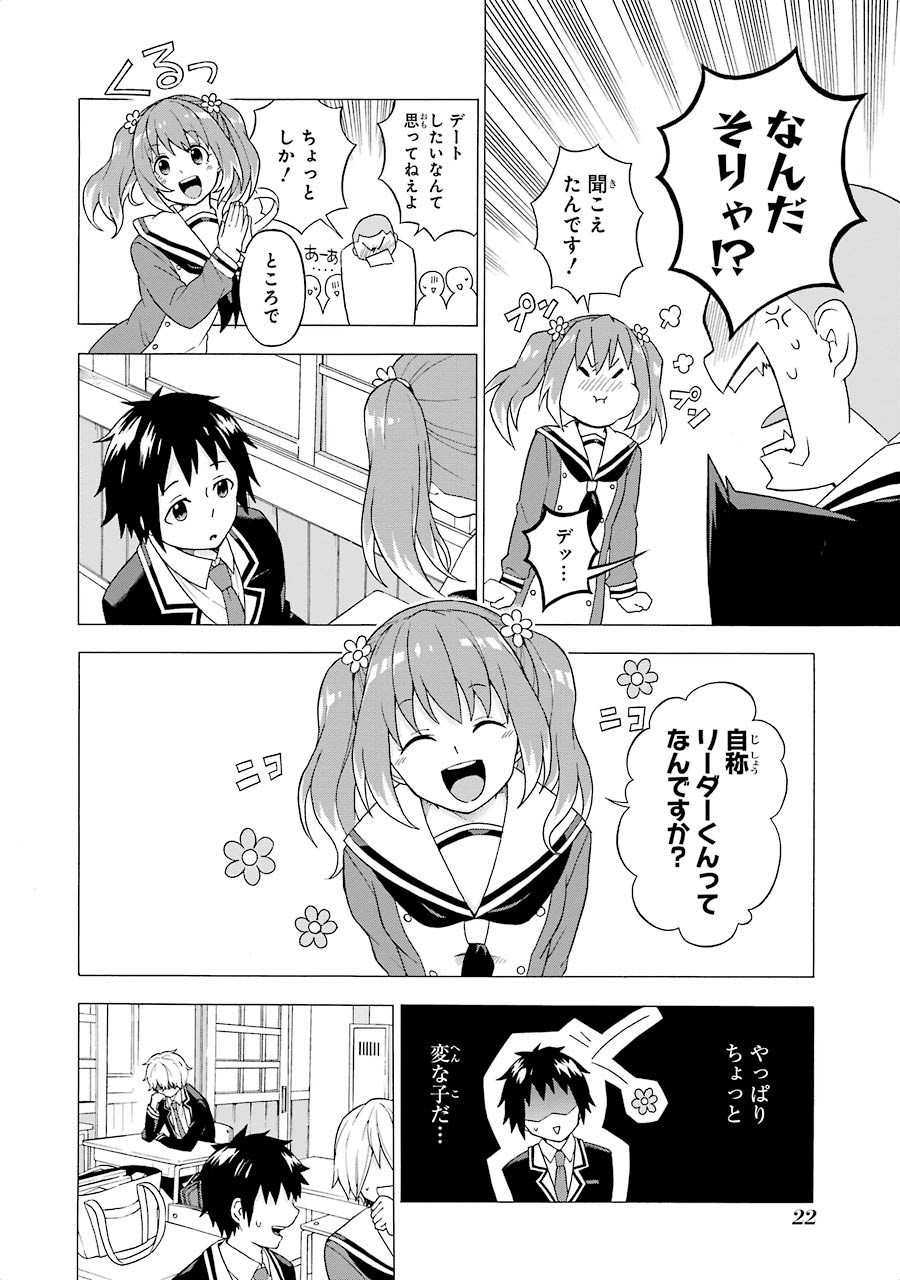 無能なナナ Chap 1 - Next Chap 2