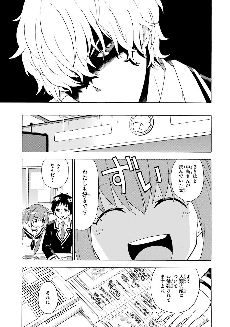 無能なナナ Chap 1 - Next Chap 2