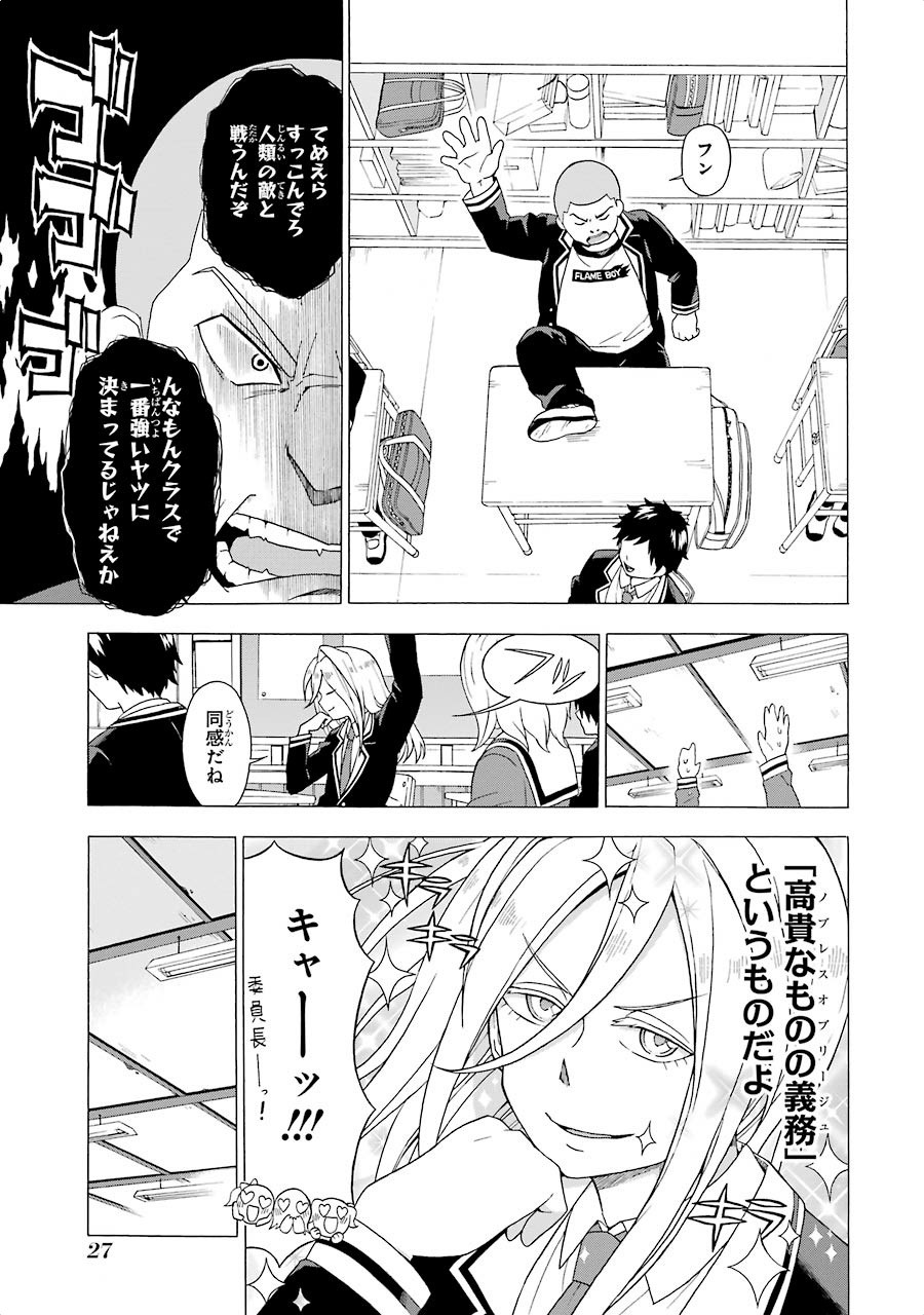 無能なナナ Chap 1 - Next Chap 2