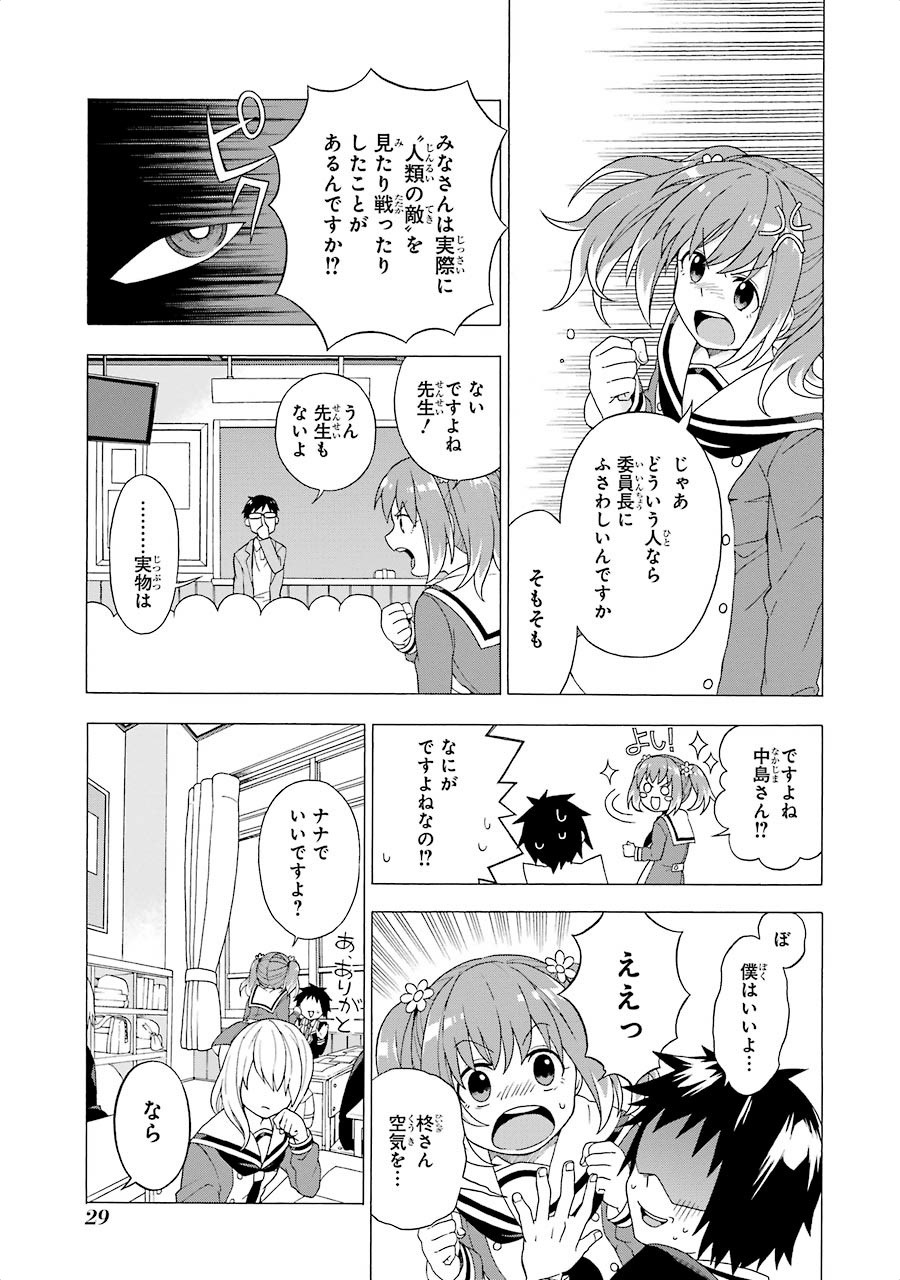 無能なナナ Chap 1 - Next Chap 2