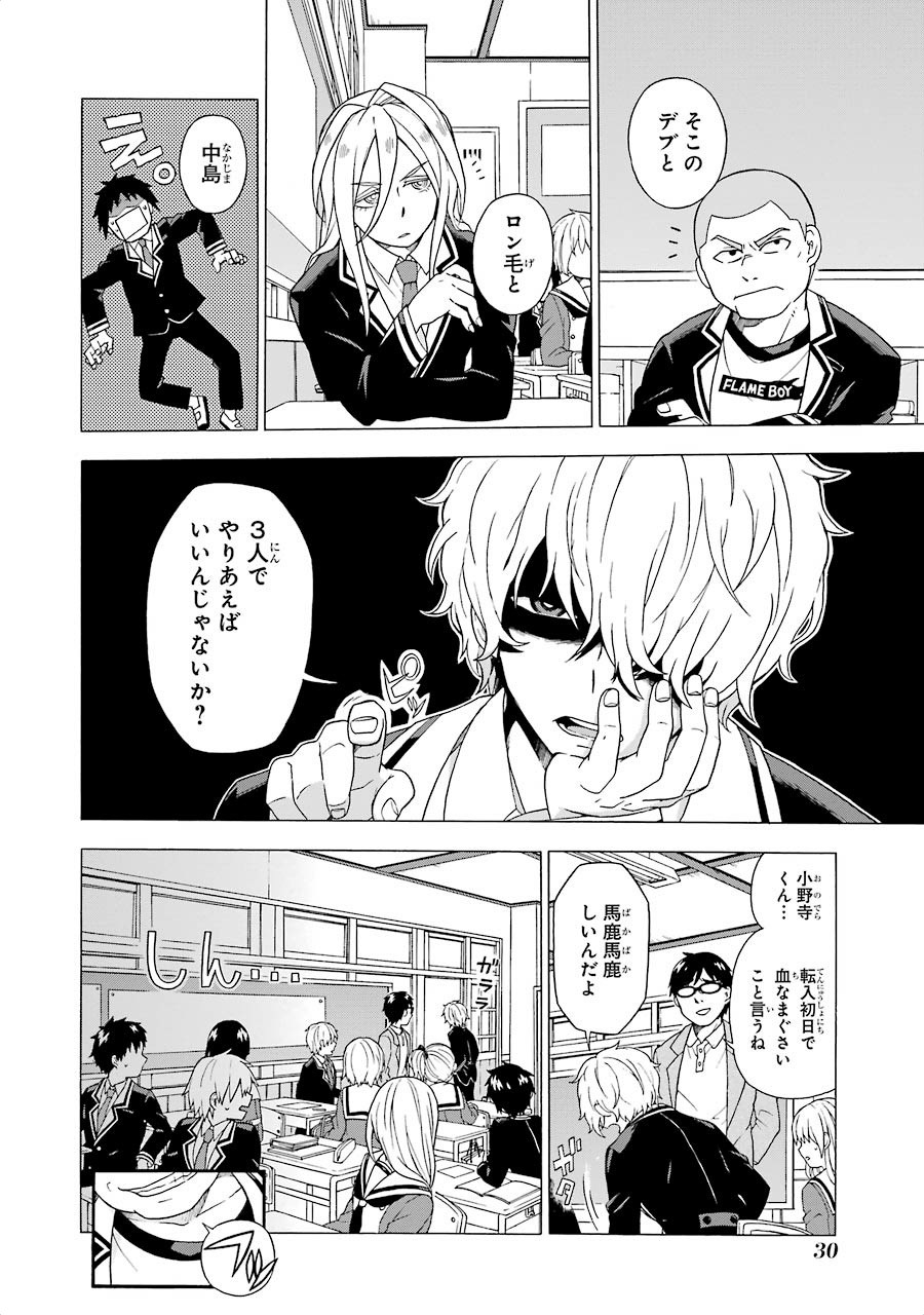 無能なナナ Chap 1 - Next Chap 2