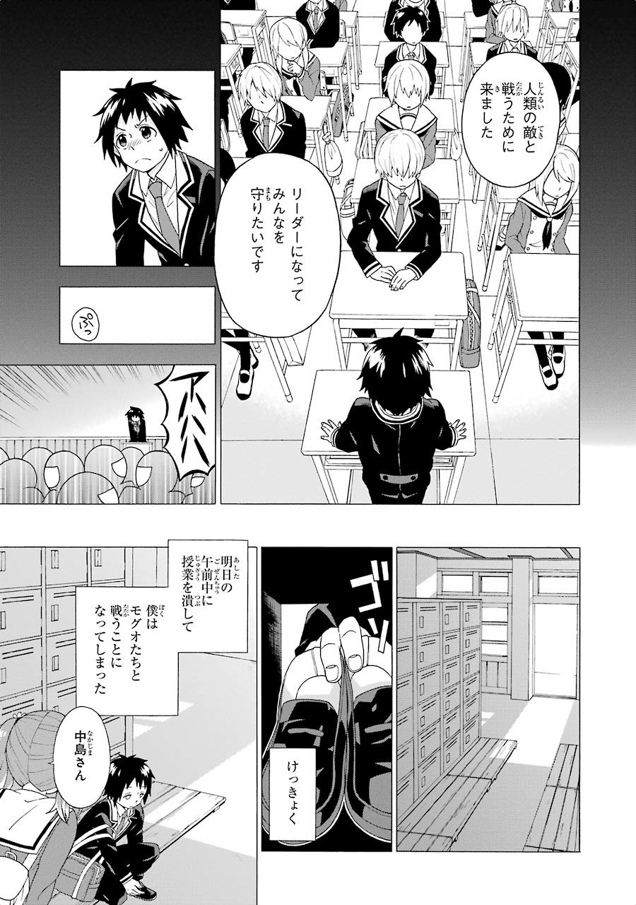 無能なナナ Chap 1 - Next Chap 2